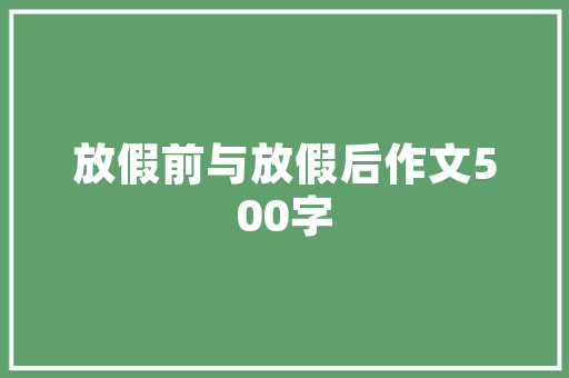 2025年海南职教学校有哪些大专