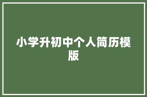 应是良辰好景虚设yìng shì liáng chén hǎo jǐng xū shè诗句的拼音_应是良辰好景虚设诗句意思讲解