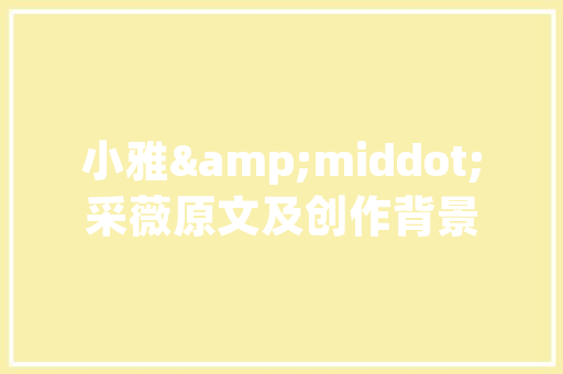 久在樊笼里jiǔ zài fán lóng lǐ诗句的拼音_久在樊笼里诗句意思讲解