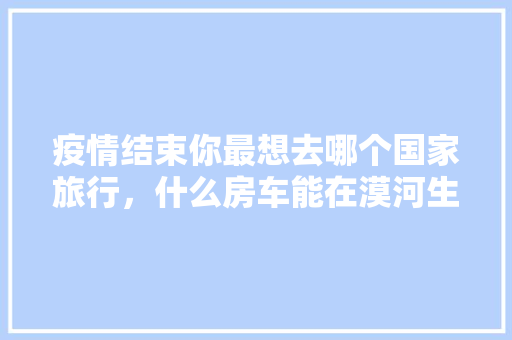 20242021年东营学校排名