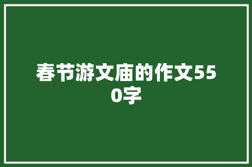 不患寡而患不均bù huàn guǎ ér huàn bù jūn诗句的拼音_不患寡而患不均诗句意思讲解