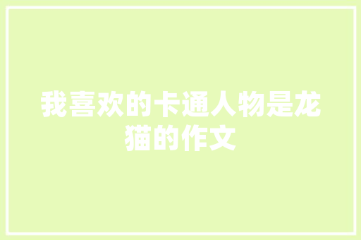 厥利维何jué lì wéi hé诗句的拼音_厥利维何诗句意思讲解
