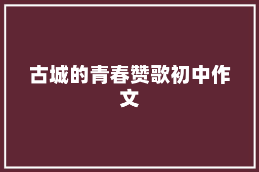 乃遣武以中郎将使持节送匈奴使留在汉者nǎi qiǎn wǔ yǐ zhōng láng jiàng shǐ chí jié sòng xiōng nú shǐ liú zài hàn zhě诗句的拼音_乃遣武以中郎将使持节送匈奴使留在汉者诗句意思讲解