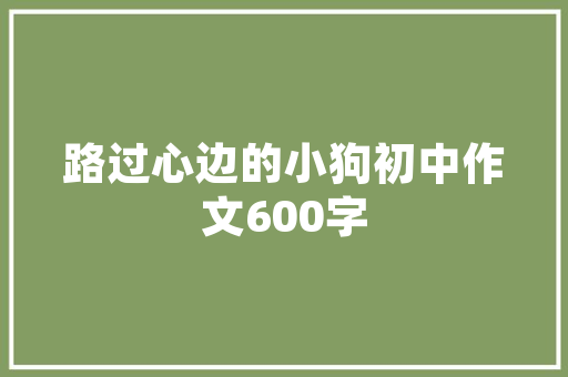 2025加拿大著名大学学院排名