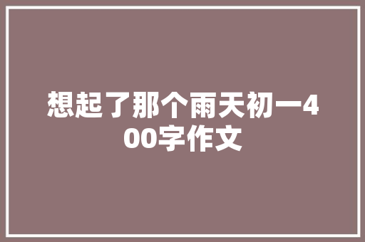 2025北京好大学排名2020