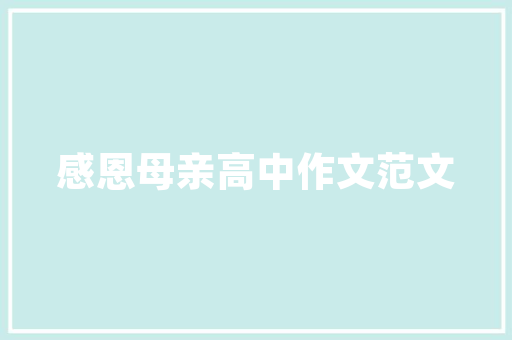 2025女生三本大学排名