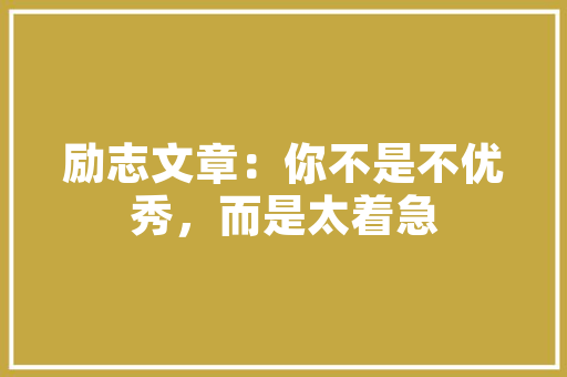2025好住宿的大学排名