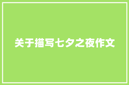 2025学科排名通信类专业