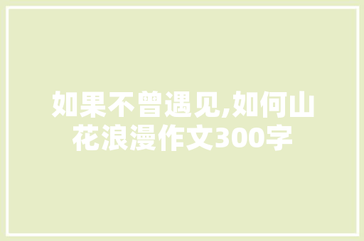 2025山师的考研专业排名