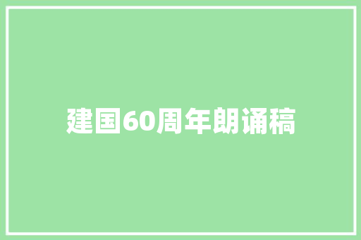 深宫二十年shēn gōng èr shí nián诗句的拼音_深宫二十年诗句意思讲解