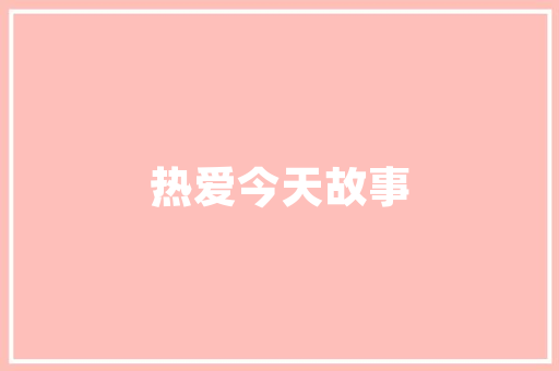 2025年体育招生院校有哪些大学