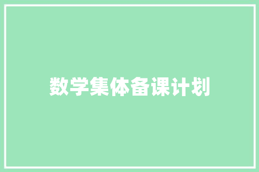 2025年东北资源推荐大学有哪些