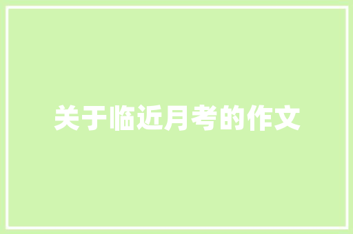 篮球体校要多少分